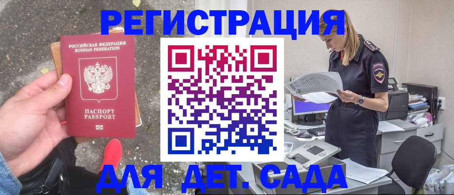 прописка в квартире в Черепаново