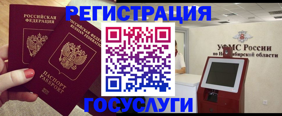 прописка поиск в Черепаново